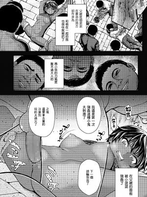 [彦馬ヒロユキ] 強引にクソガキめす膣どちゅってみた_016