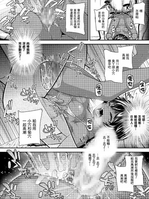 [彦馬ヒロユキ] 強引にクソガキめす膣どちゅってみた_026