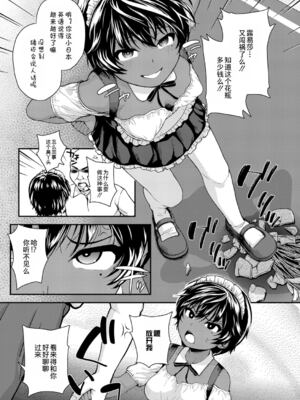 [彦馬ヒロユキ] 強引にクソガキめす膣どちゅってみた_031