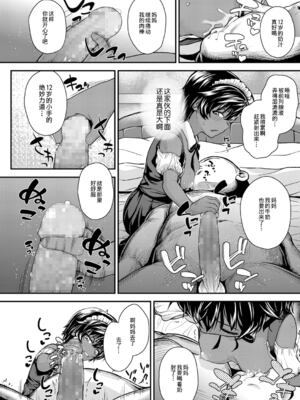 [彦馬ヒロユキ] 強引にクソガキめす膣どちゅってみた_034
