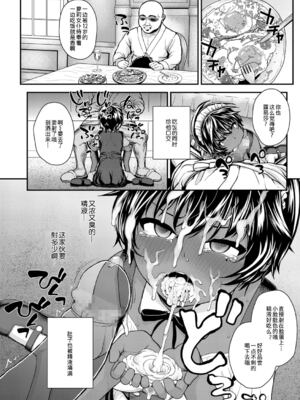 [彦馬ヒロユキ] 強引にクソガキめす膣どちゅってみた_036