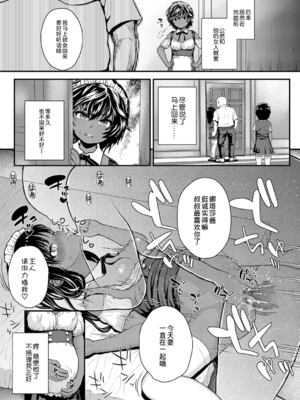 [彦馬ヒロユキ] 強引にクソガキめす膣どちゅってみた_039