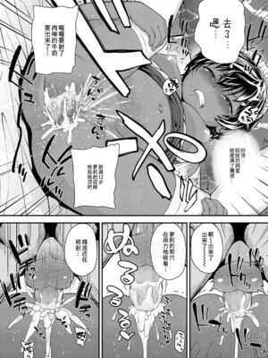 [彦馬ヒロユキ] 強引にクソガキめす膣どちゅってみた_050