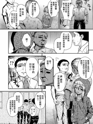 [彦馬ヒロユキ] 強引にクソガキめす膣どちゅってみた_056