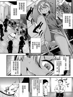 [彦馬ヒロユキ] 強引にクソガキめす膣どちゅってみた_058