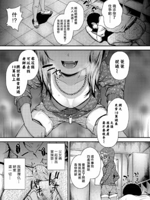 [彦馬ヒロユキ] 強引にクソガキめす膣どちゅってみた_059