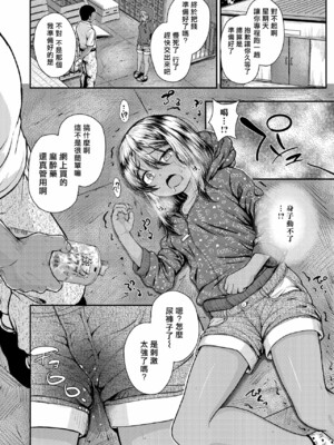 [彦馬ヒロユキ] 強引にクソガキめす膣どちゅってみた_060