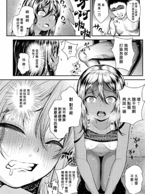 [彦馬ヒロユキ] 強引にクソガキめす膣どちゅってみた_066