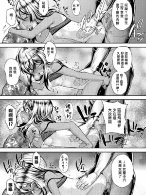 [彦馬ヒロユキ] 強引にクソガキめす膣どちゅってみた_069