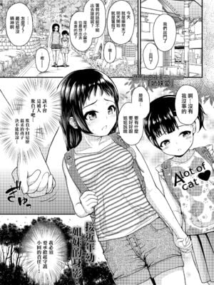 [彦馬ヒロユキ] 強引にクソガキめす膣どちゅってみた_079