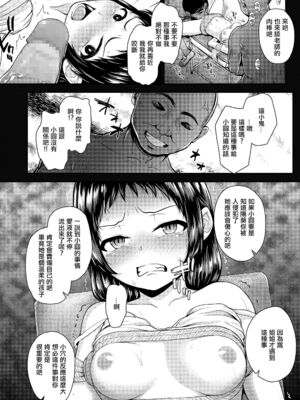 [彦馬ヒロユキ] 強引にクソガキめす膣どちゅってみた_088