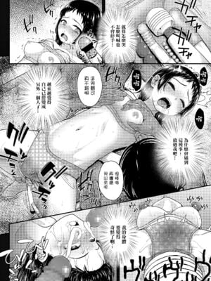 [彦馬ヒロユキ] 強引にクソガキめす膣どちゅってみた_098