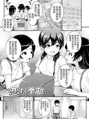 [彦馬ヒロユキ] 強引にクソガキめす膣どちゅってみた_101