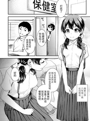 [彦馬ヒロユキ] 強引にクソガキめす膣どちゅってみた_102