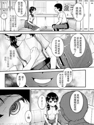 [彦馬ヒロユキ] 強引にクソガキめす膣どちゅってみた_103