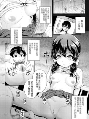 [彦馬ヒロユキ] 強引にクソガキめす膣どちゅってみた_106