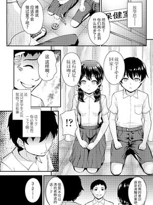 [彦馬ヒロユキ] 強引にクソガキめす膣どちゅってみた_114
