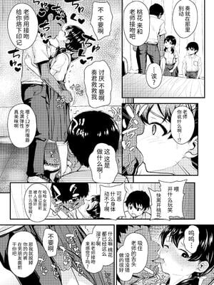 [彦馬ヒロユキ] 強引にクソガキめす膣どちゅってみた_115