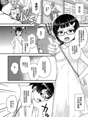 [彦馬ヒロユキ] 強引にクソガキめす膣どちゅってみた_128