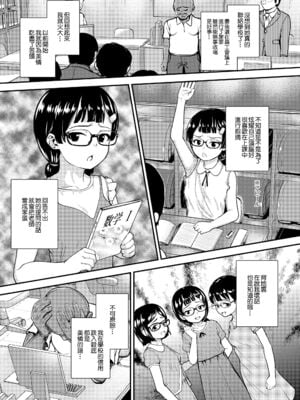 [彦馬ヒロユキ] 強引にクソガキめす膣どちゅってみた_129