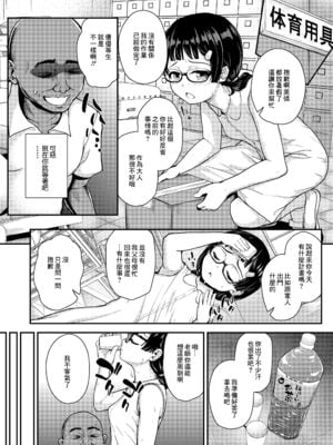 [彦馬ヒロユキ] 強引にクソガキめす膣どちゅってみた_130