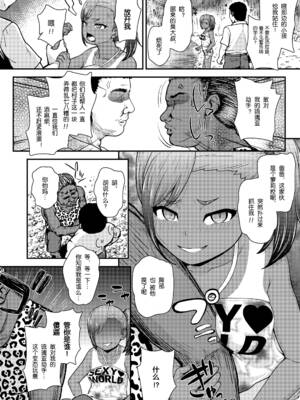 [彦馬ヒロユキ] 強引にクソガキめす膣どちゅってみた_144