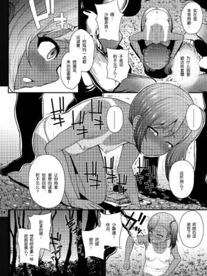 [彦馬ヒロユキ] 強引にクソガキめす膣どちゅってみた_150