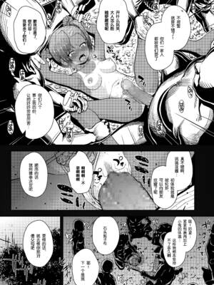 [彦馬ヒロユキ] 強引にクソガキめす膣どちゅってみた_153