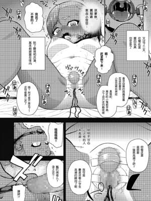 [彦馬ヒロユキ] 強引にクソガキめす膣どちゅってみた_156