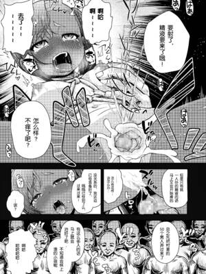[彦馬ヒロユキ] 強引にクソガキめす膣どちゅってみた_165