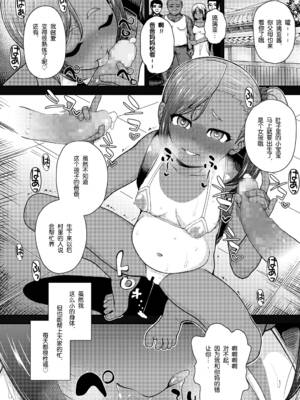 [彦馬ヒロユキ] 強引にクソガキめす膣どちゅってみた_168