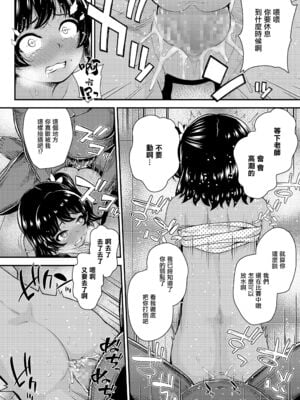 [彦馬ヒロユキ] 強引にクソガキめす膣どちゅってみた_186