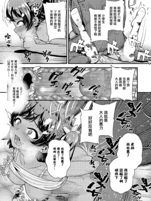 [彦馬ヒロユキ] 強引にクソガキめす膣どちゅってみた_187