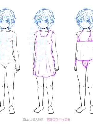 [彦馬ヒロユキ] 強引にクソガキめす膣どちゅってみた_200
