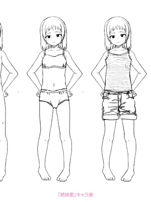 [彦馬ヒロユキ] 強引にクソガキめす膣どちゅってみた_209