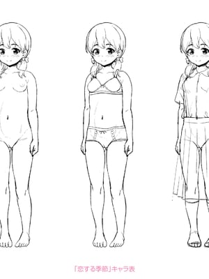 [彦馬ヒロユキ] 強引にクソガキめす膣どちゅってみた_213