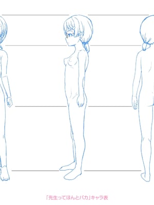 [彦馬ヒロユキ] 強引にクソガキめす膣どちゅってみた_216