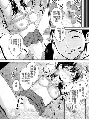[彦馬ヒロユキ] 強引にクソガキめす膣どちゅってみた_108