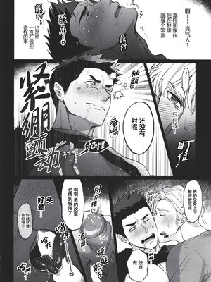 [よこしまインダストリー (向島ワタル)] Dream come true (勇気爆発バーンブレイバーン) [马栏山汉化组 & 桃紫の汉化] [Decensored]_0016