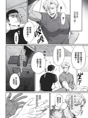 [よこしまインダストリー (向島ワタル)] Dream come true (勇気爆発バーンブレイバーン) [马栏山汉化组 & 桃紫の汉化] [Decensored]_0018