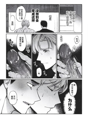 [よこしまインダストリー (向島ワタル)] Dream come true (勇気爆発バーンブレイバーン) [马栏山汉化组 & 桃紫の汉化] [Decensored]_0023