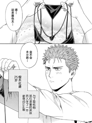 (SPARK19) [ふんわりぱじゃま (ふわぱじゃ)] 悪魔の誘惑 (スラムダンク)_03_00000003