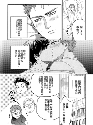 (SPARK19) [ふんわりぱじゃま (ふわぱじゃ)] 悪魔の誘惑 (スラムダンク)_04_00000004