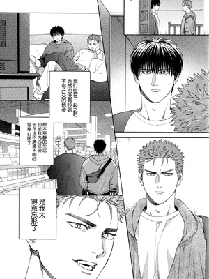 (SPARK19) [ふんわりぱじゃま (ふわぱじゃ)] 悪魔の誘惑 (スラムダンク)_05_00000005
