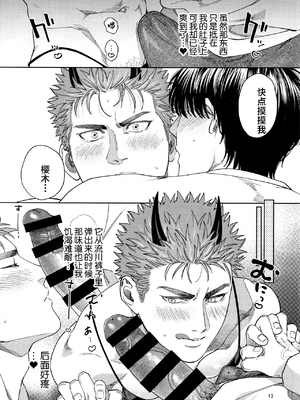 (SPARK19) [ふんわりぱじゃま (ふわぱじゃ)] 悪魔の誘惑 (スラムダンク)_13_00000013