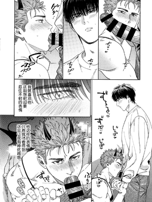 (SPARK19) [ふんわりぱじゃま (ふわぱじゃ)] 悪魔の誘惑 (スラムダンク)_14_00000014