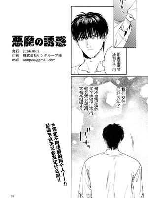 (SPARK19) [ふんわりぱじゃま (ふわぱじゃ)] 悪魔の誘惑 (スラムダンク)_25_00000025