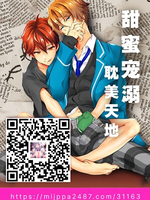 (SPARK19) [ふんわりぱじゃま (ふわぱじゃ)] 悪魔の誘惑 (スラムダンク)_32_ZZZZ0.