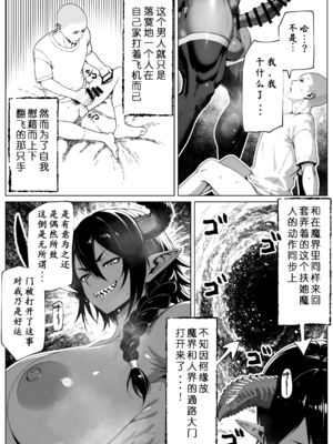 [bekobeko] 僕が掘られて世界が平和 [鬼解個人漢化]_02