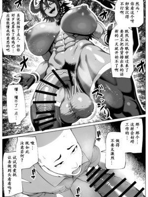 [bekobeko] 僕が掘られて世界が平和 [鬼解個人漢化]_13